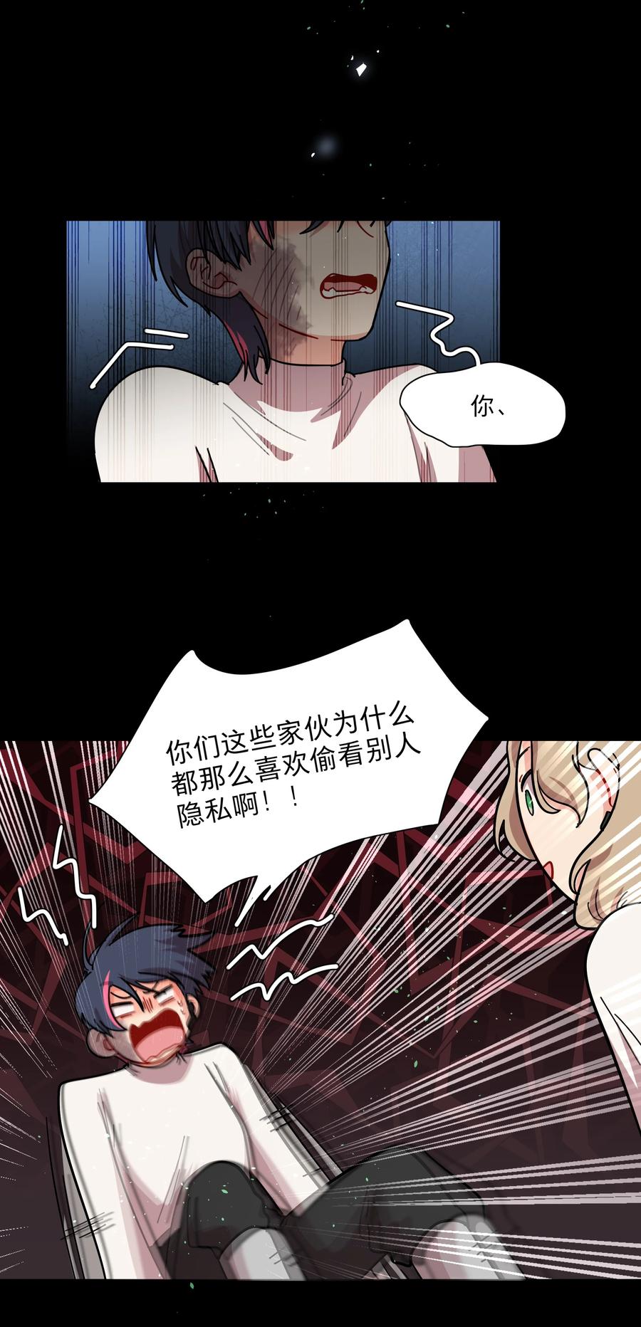 《内有恶犬请小心》75 脑海中的首领 第26页