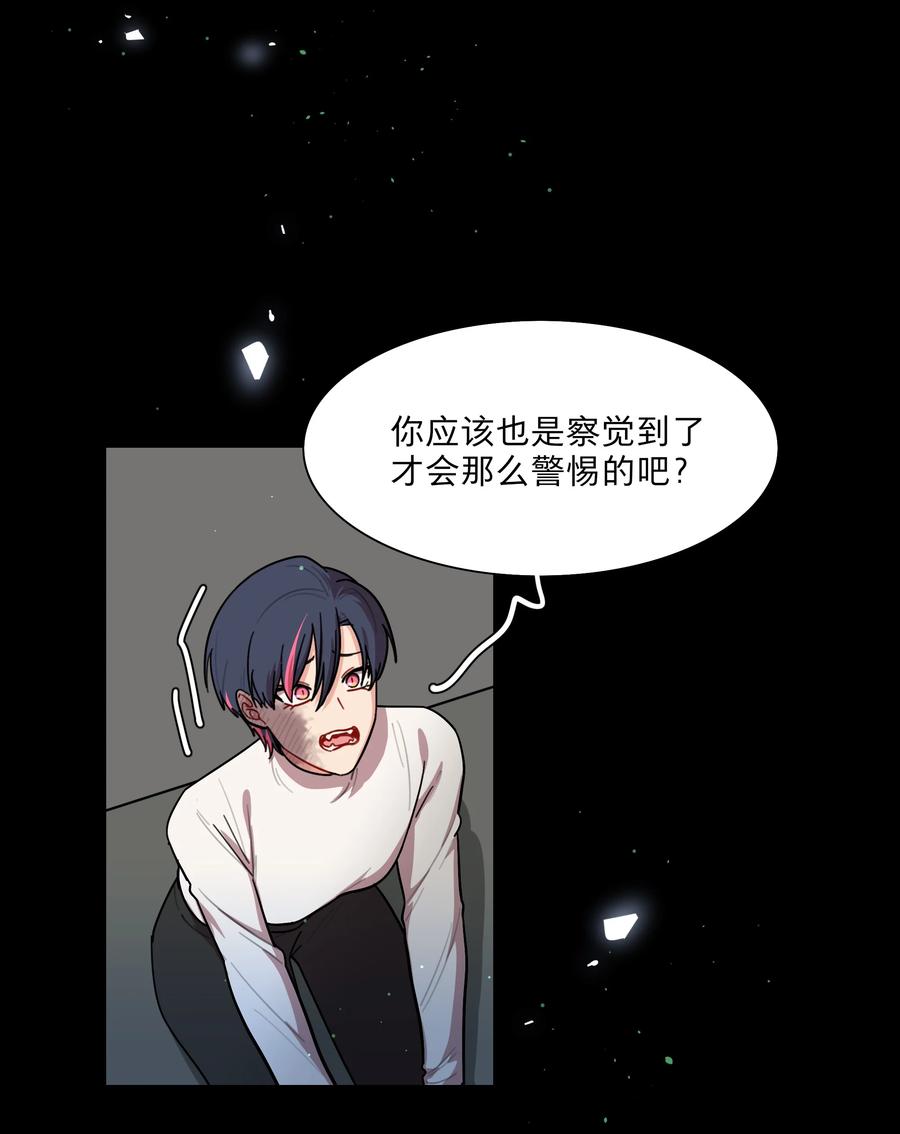《内有恶犬请小心》75 脑海中的首领 第18页