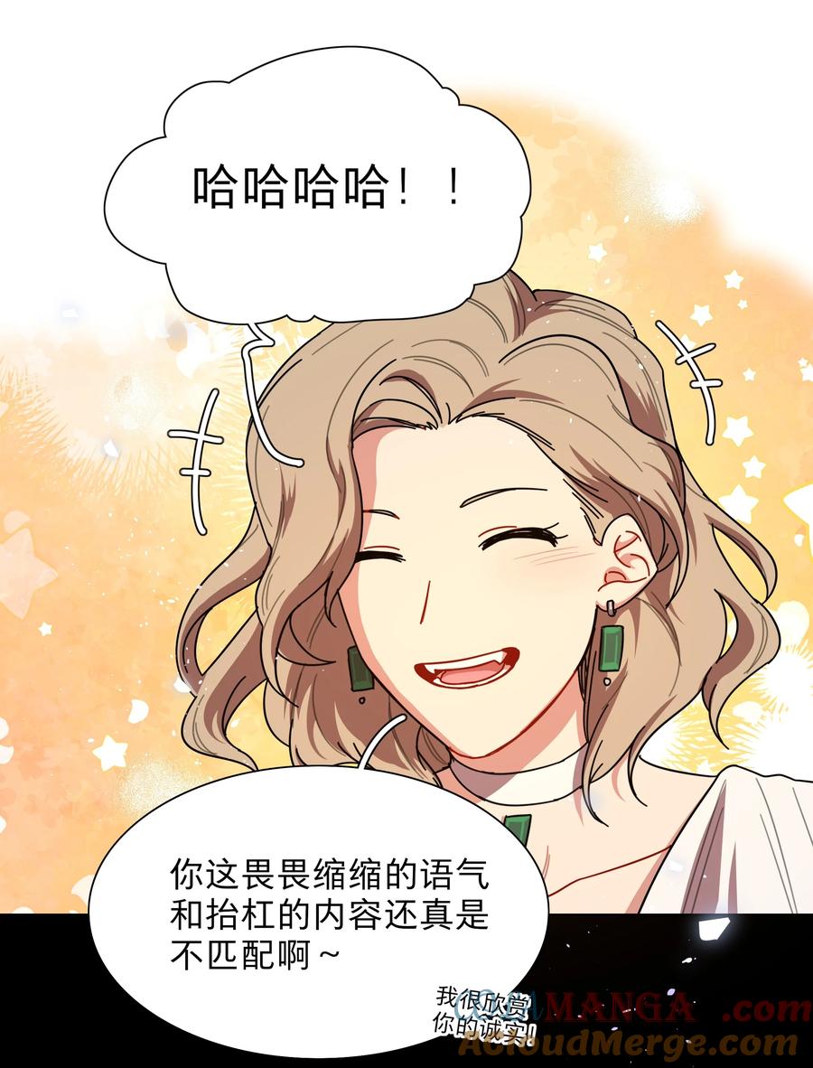 《内有恶犬请小心》75 脑海中的首领 第31页