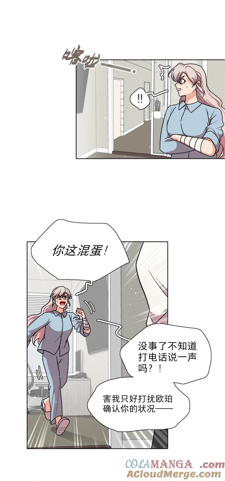 《内有恶犬请小心》75 脑海中的首领 第4页