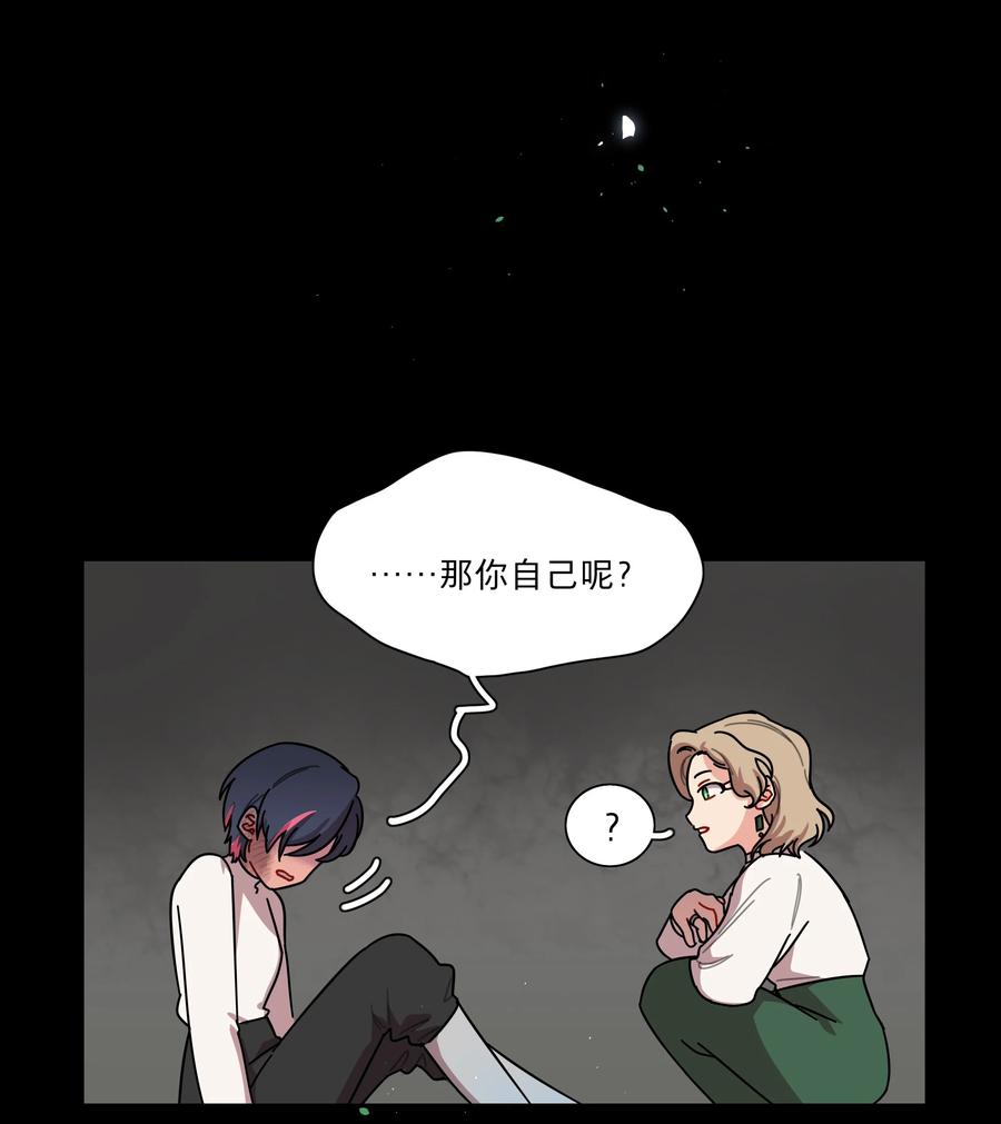 《内有恶犬请小心》75 脑海中的首领 第29页