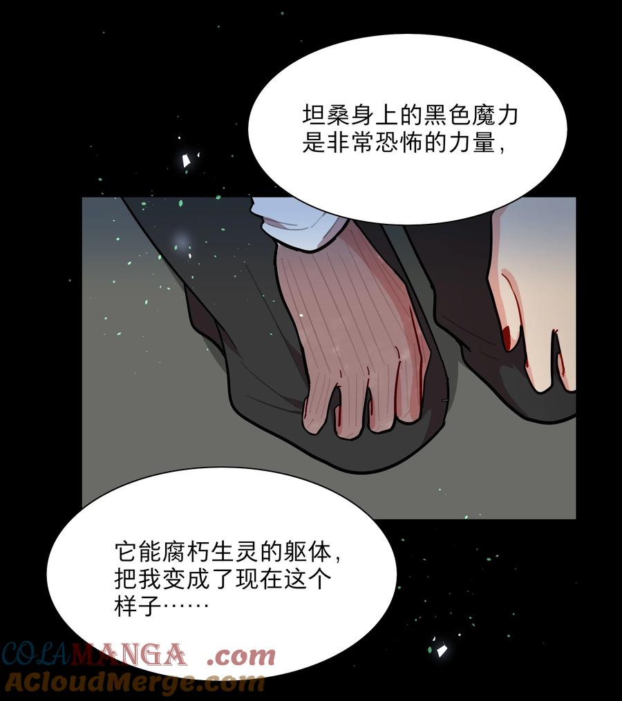 《内有恶犬请小心》75 脑海中的首领 第19页