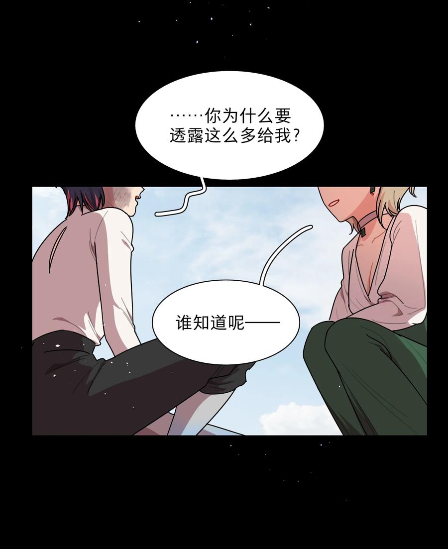 《内有恶犬请小心》75 脑海中的首领 第39页