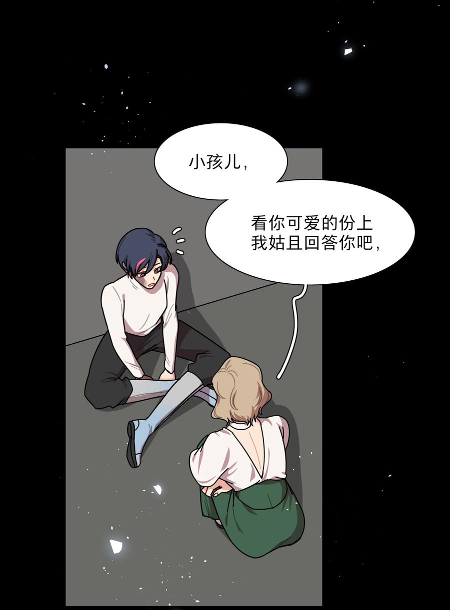 《内有恶犬请小心》75 脑海中的首领 第32页