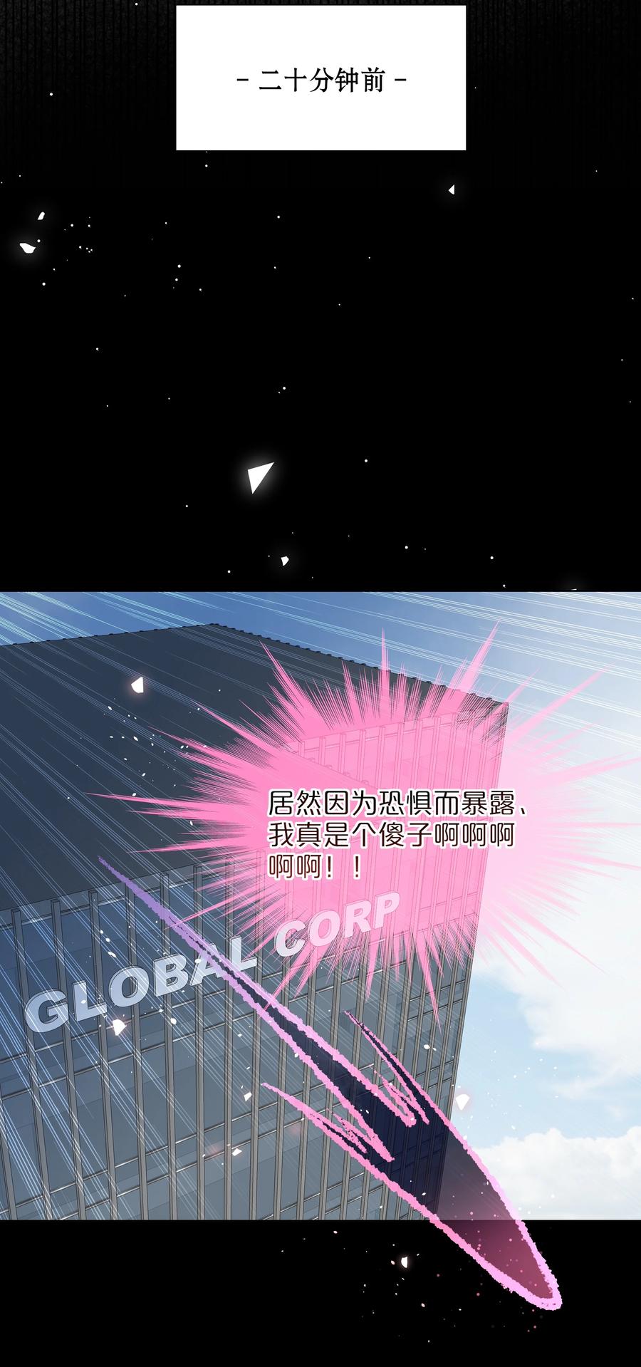 《内有恶犬请小心》75 脑海中的首领 第8页