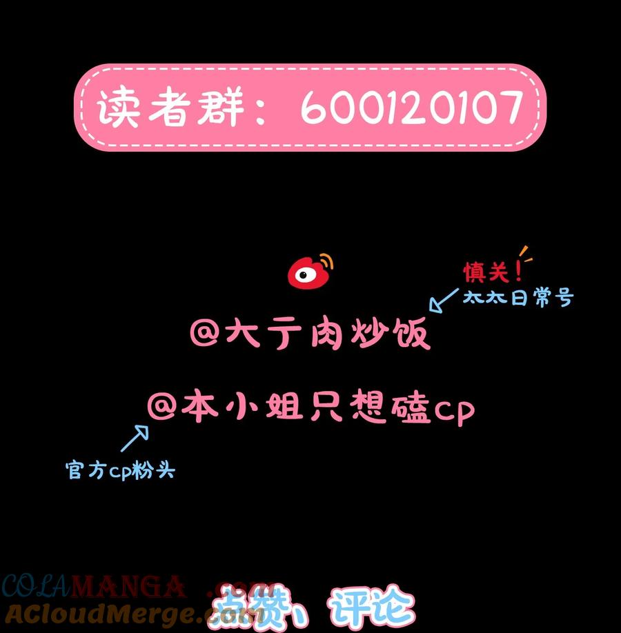 《内有恶犬请小心》75 脑海中的首领 第46页