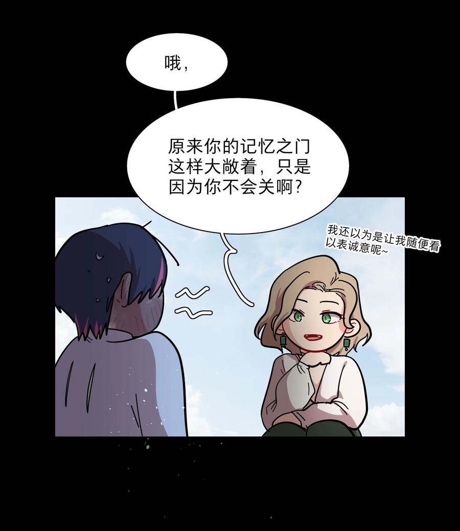 《内有恶犬请小心》75 脑海中的首领 第27页