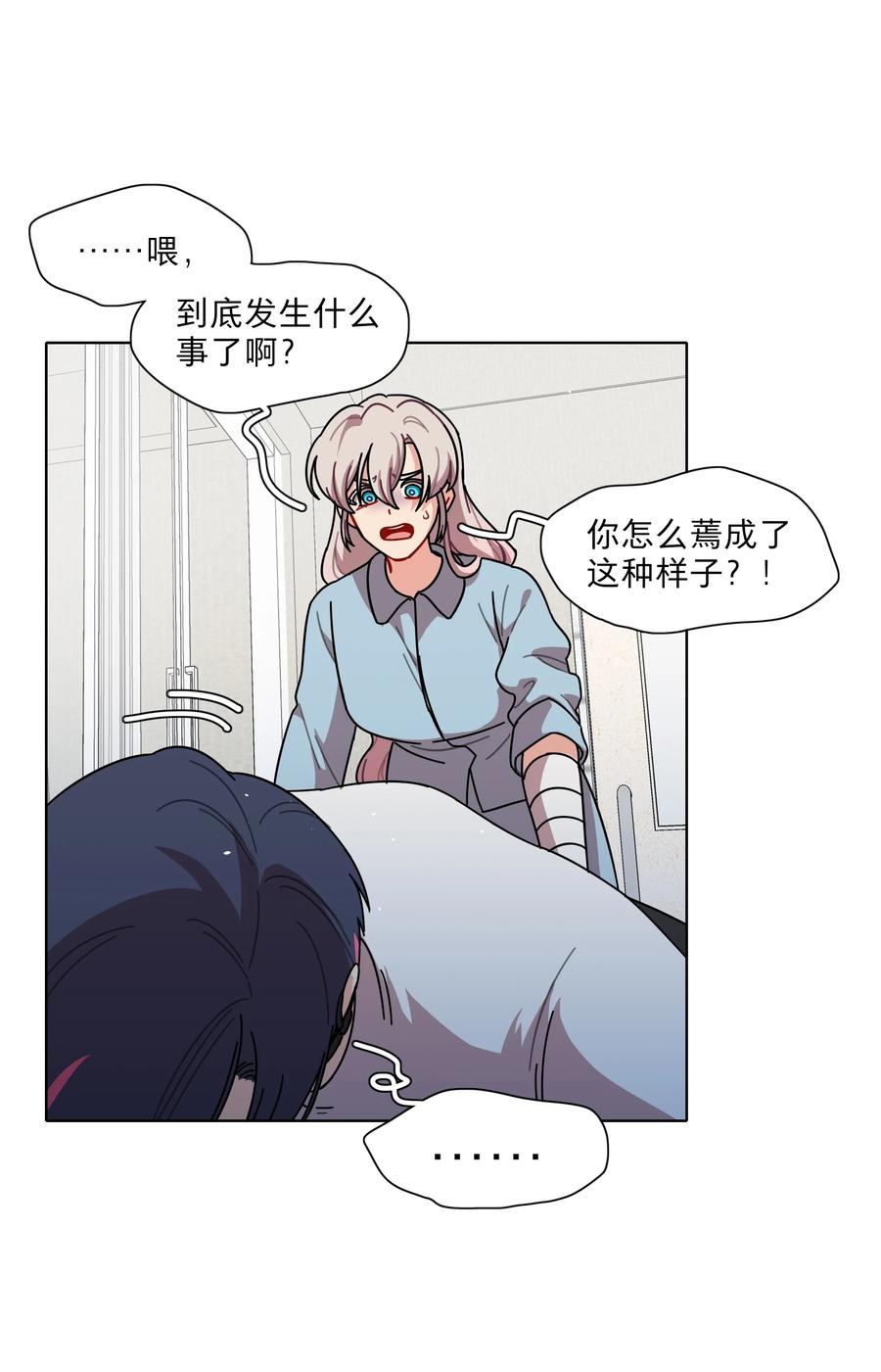 《内有恶犬请小心》75 脑海中的首领 第6页