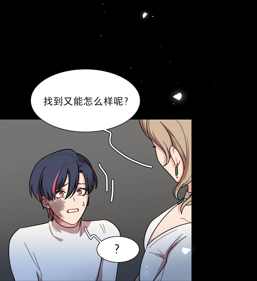 《内有恶犬请小心》75 脑海中的首领 第21页