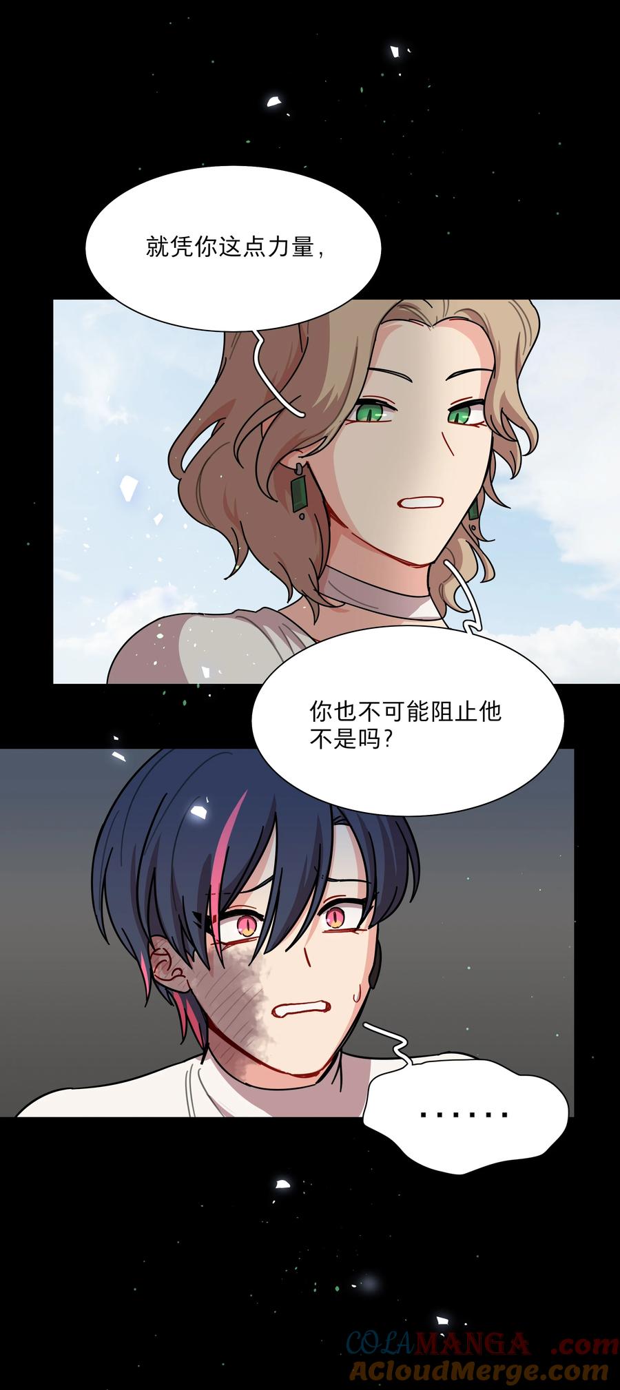 《内有恶犬请小心》75 脑海中的首领 第22页