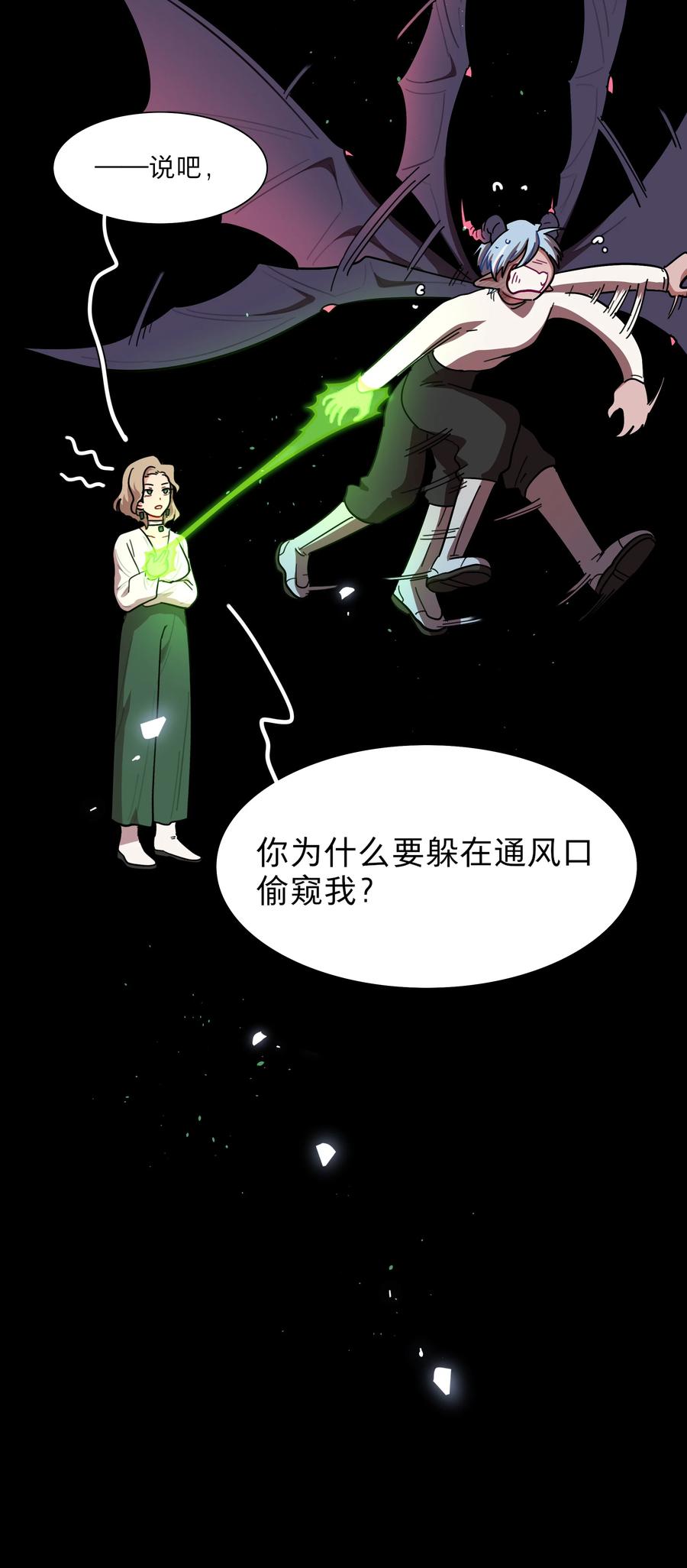 《内有恶犬请小心》75 脑海中的首领 第15页