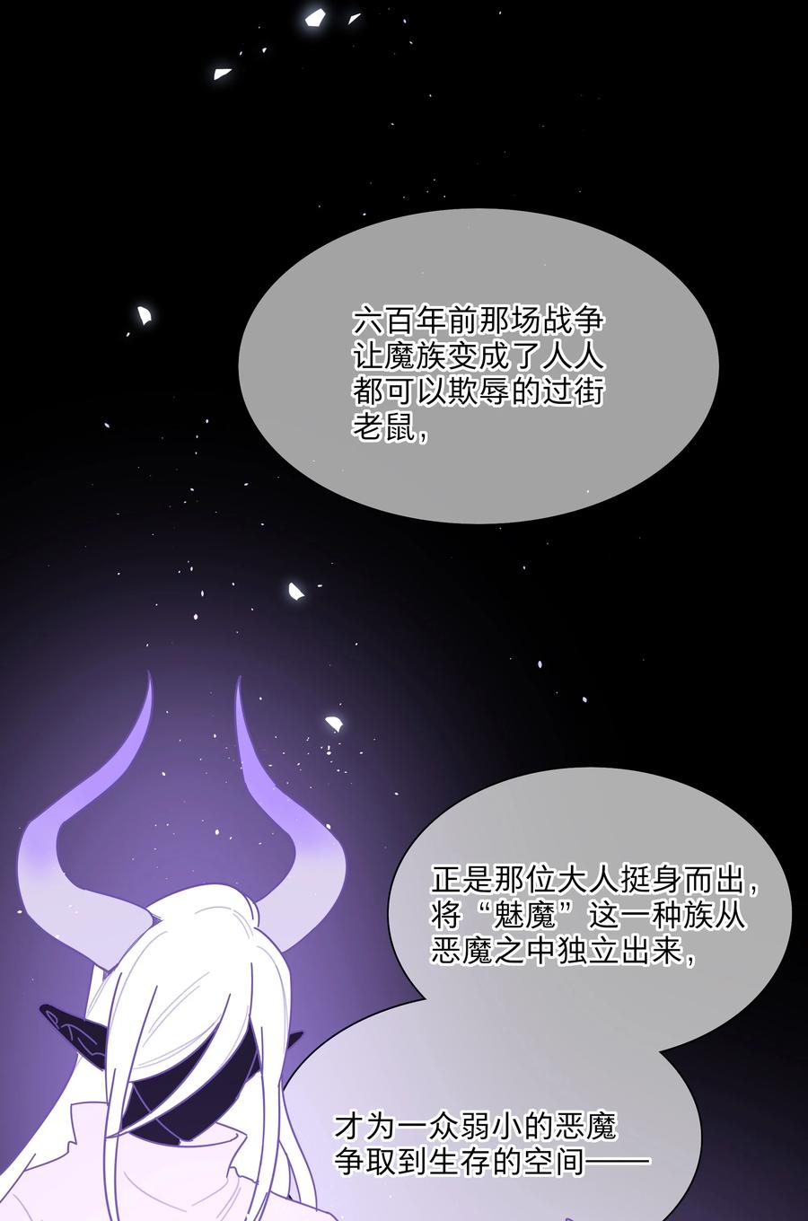 《内有恶犬请小心》75 脑海中的首领 第33页