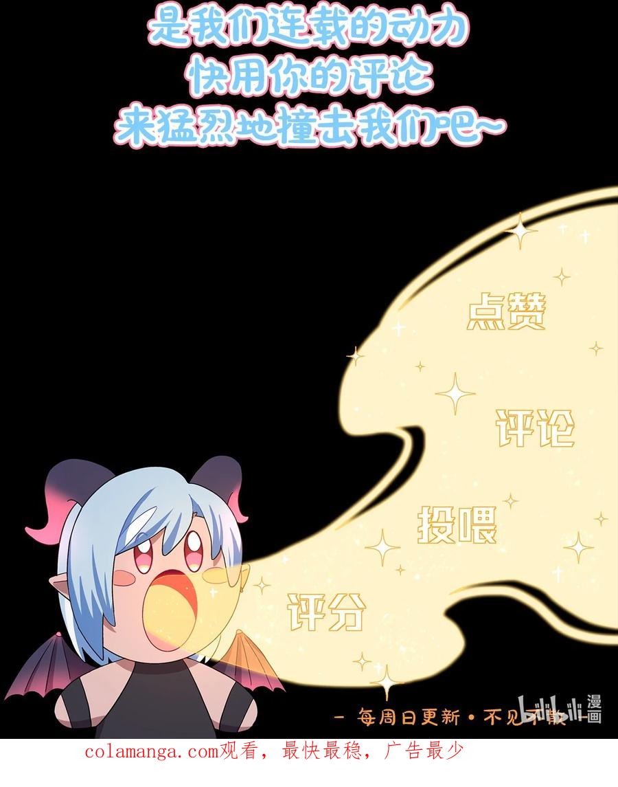 《内有恶犬请小心》75 脑海中的首领 第47页