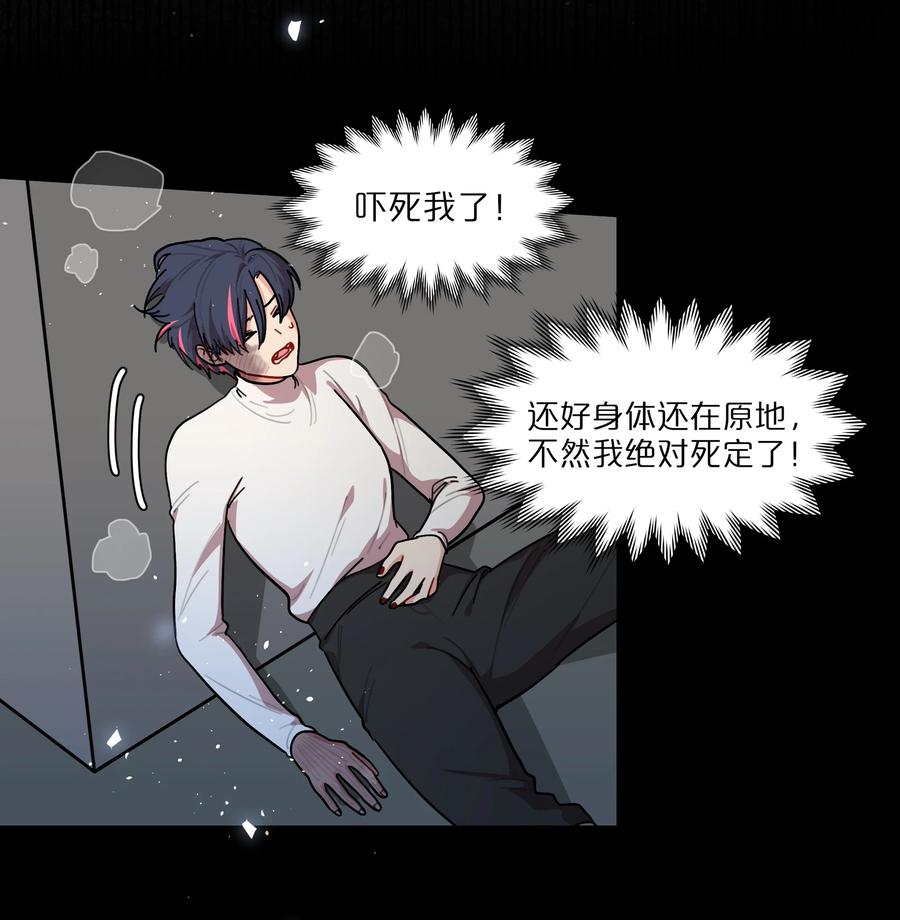 《内有恶犬请小心》75 脑海中的首领 第11页