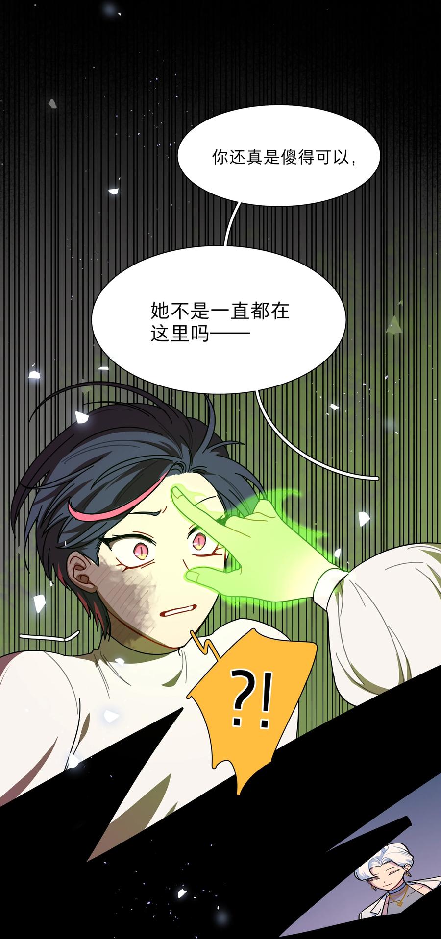 《内有恶犬请小心》75 脑海中的首领 第42页