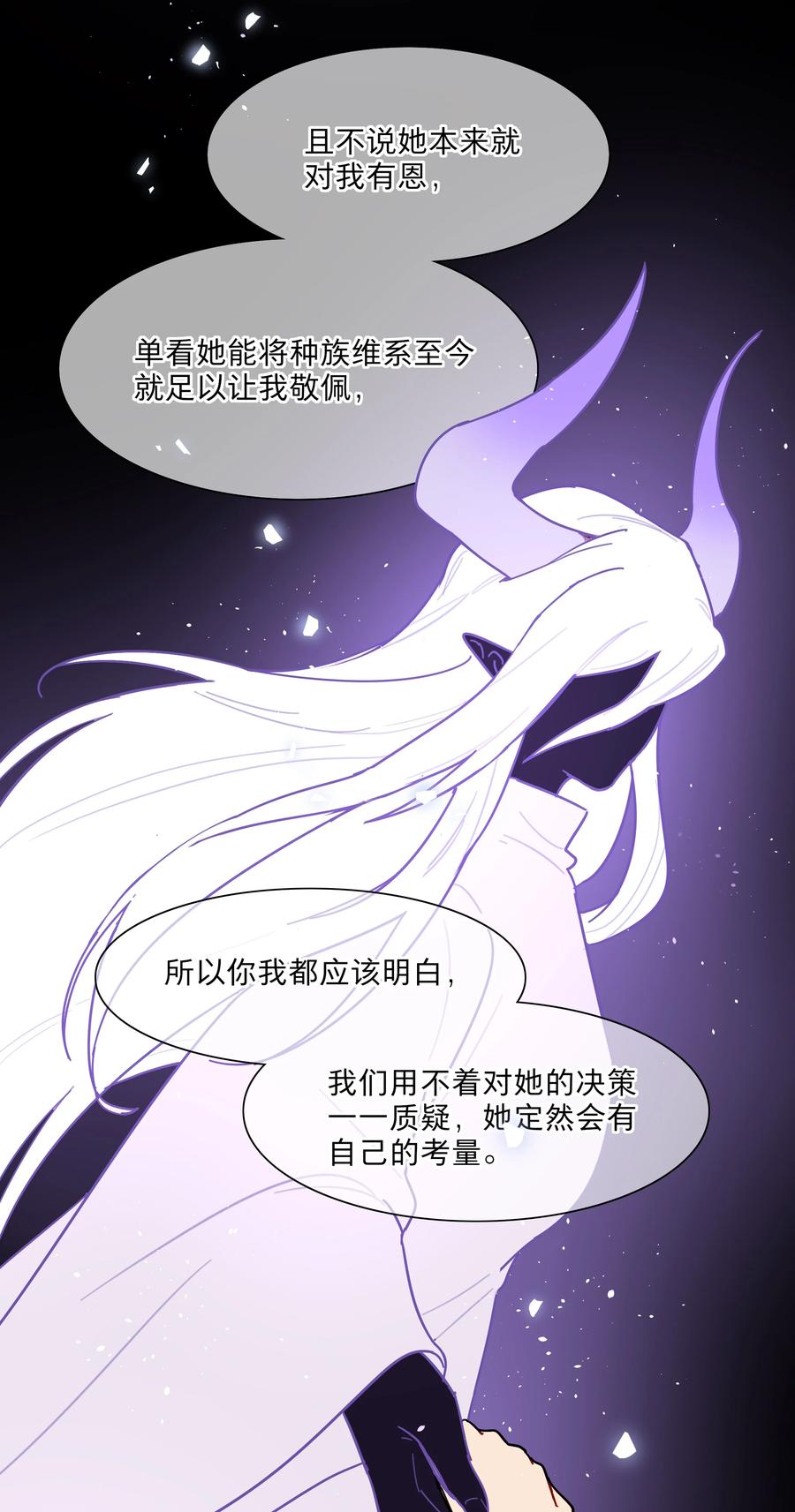 《内有恶犬请小心》75 脑海中的首领 第35页