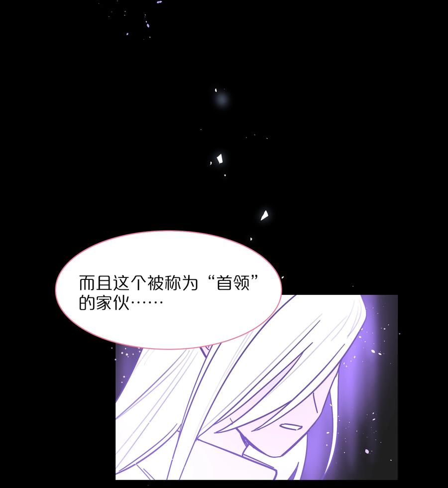 《内有恶犬请小心》76 小狗有疑问！ 第17页