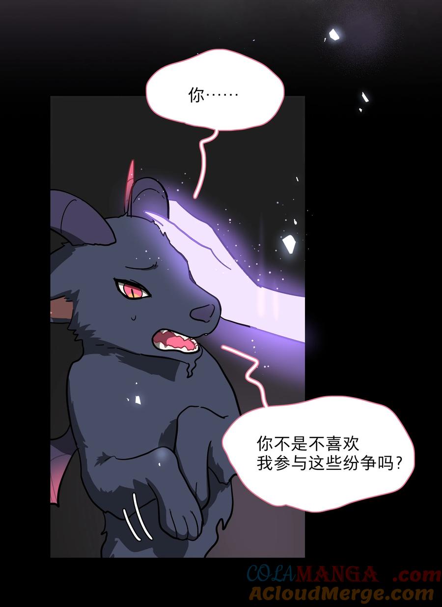 《内有恶犬请小心》76 小狗有疑问！ 第25页