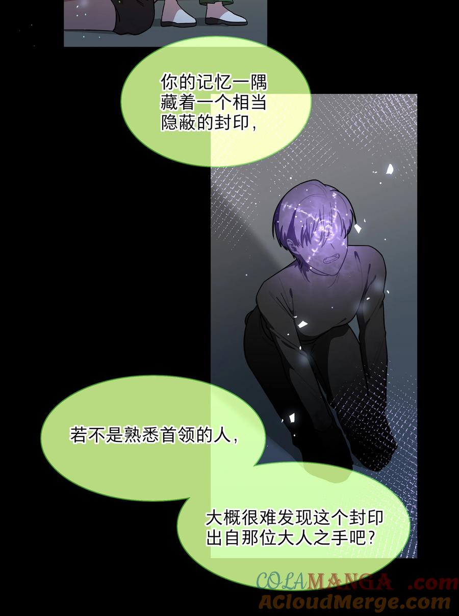《内有恶犬请小心》76 小狗有疑问！ 第7页