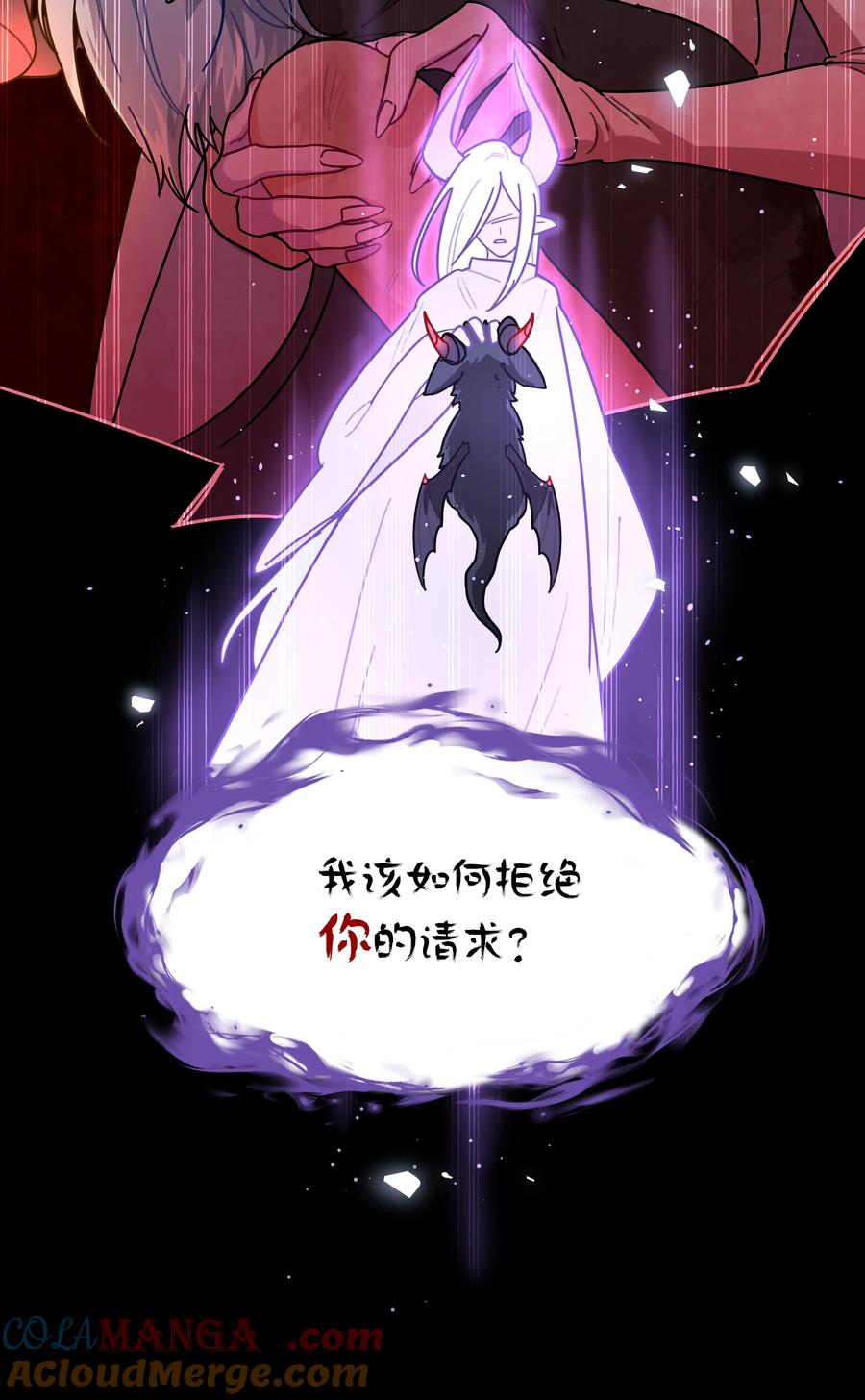 《内有恶犬请小心》76 小狗有疑问！ 第46页