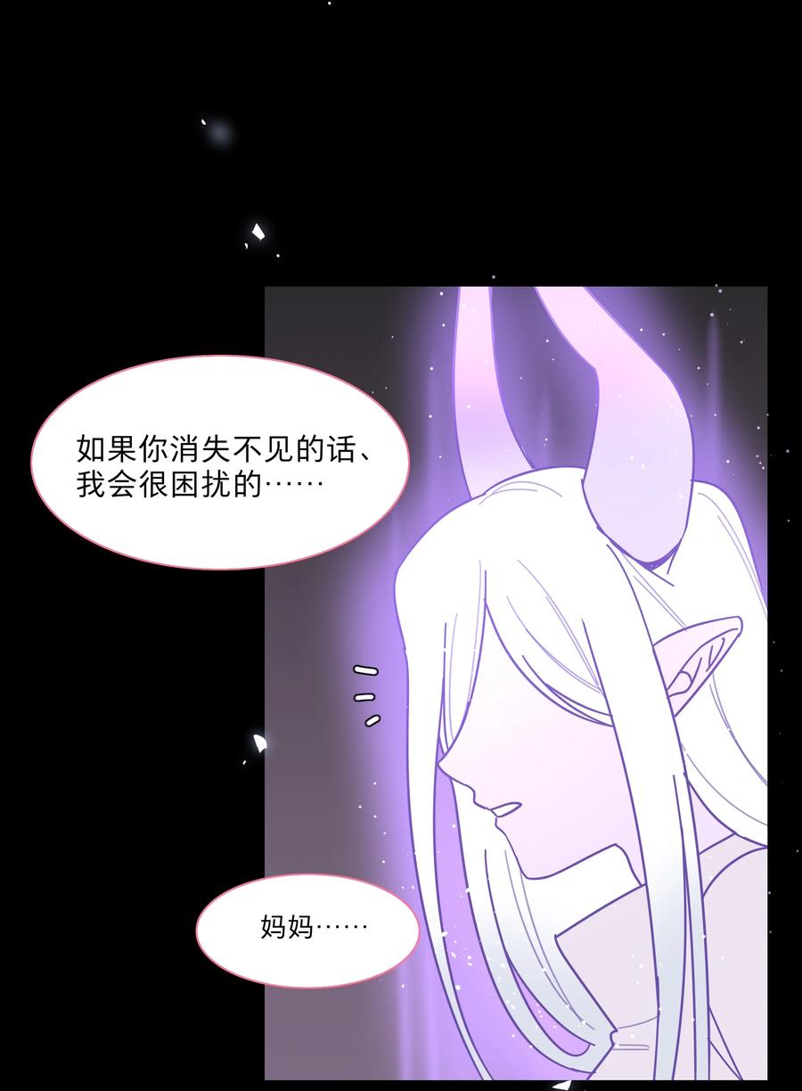 《内有恶犬请小心》76 小狗有疑问！ 第30页