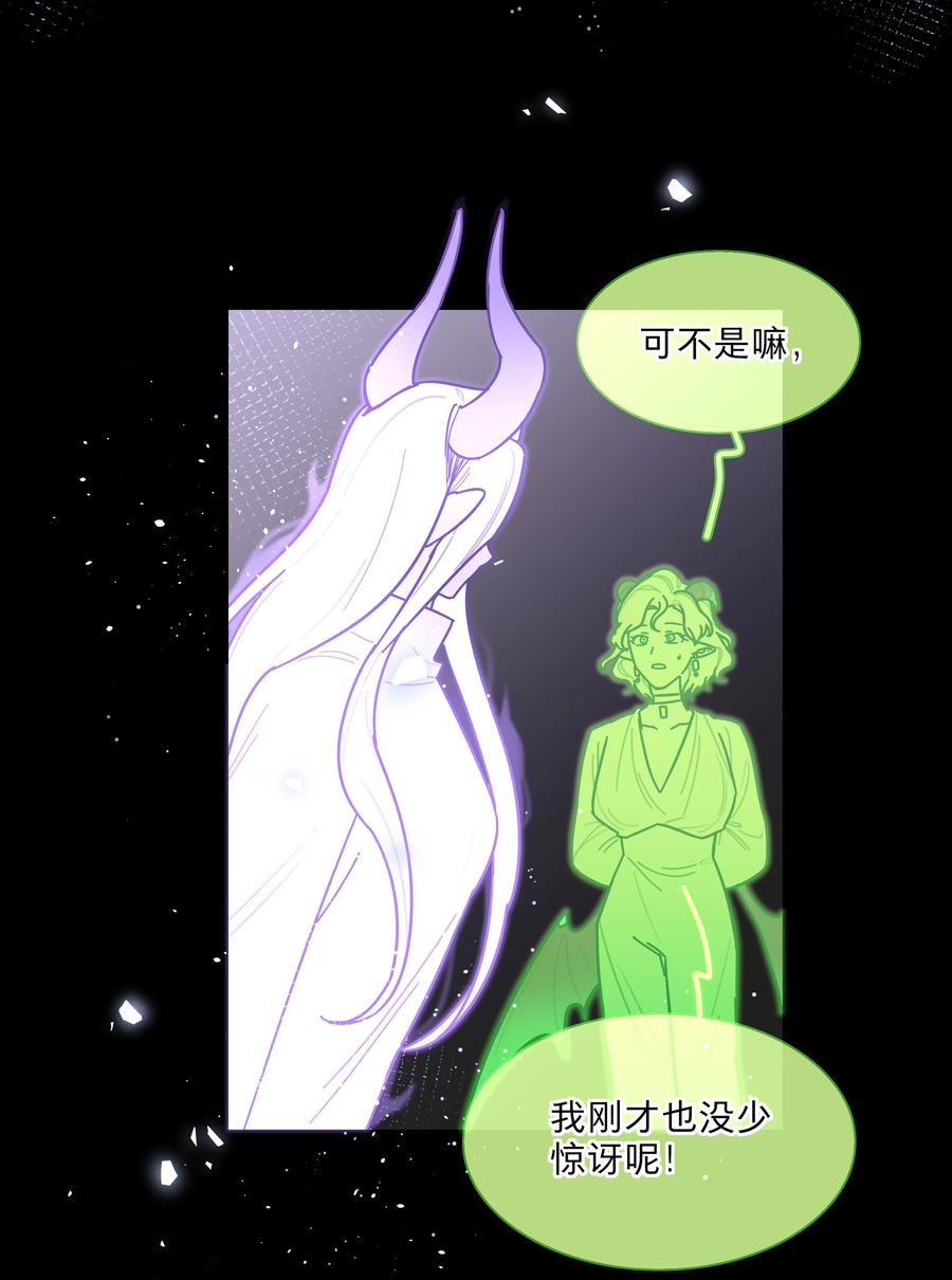 《内有恶犬请小心》76 小狗有疑问！ 第5页