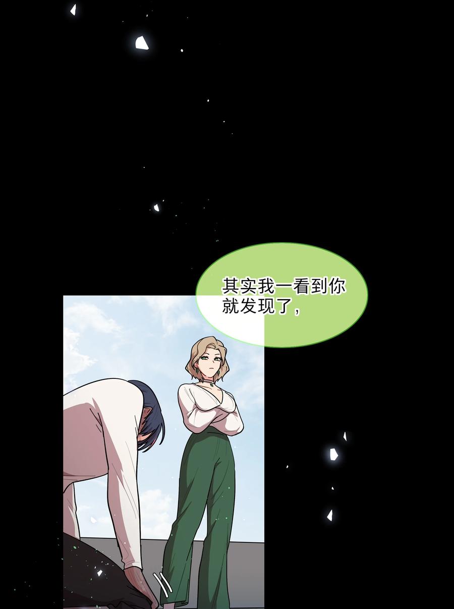《内有恶犬请小心》76 小狗有疑问！ 第6页