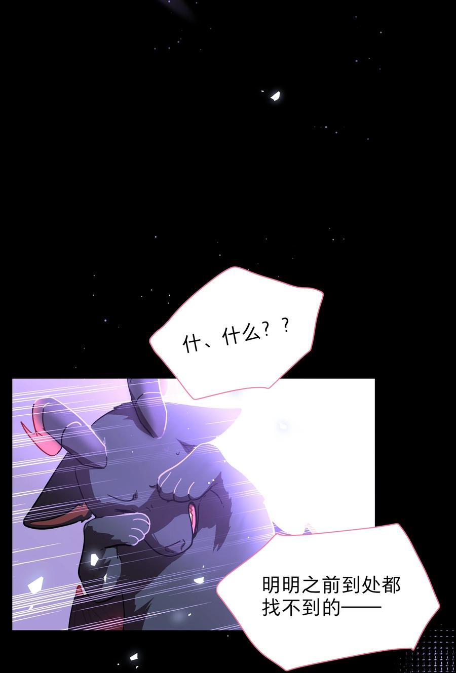 《内有恶犬请小心》76 小狗有疑问！ 第3页