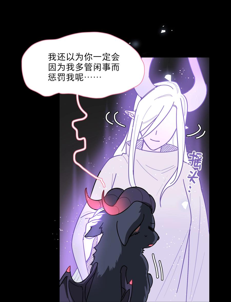 《内有恶犬请小心》76 小狗有疑问！ 第26页