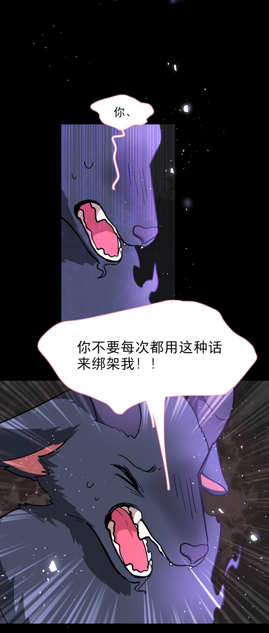 《内有恶犬请小心》76 小狗有疑问！ 第41页
