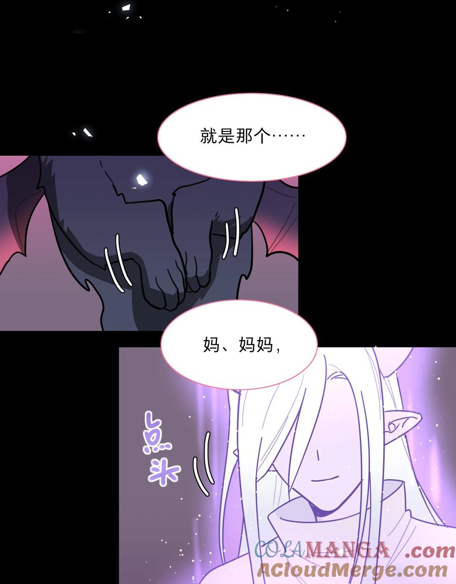 《内有恶犬请小心》76 小狗有疑问！ 第34页