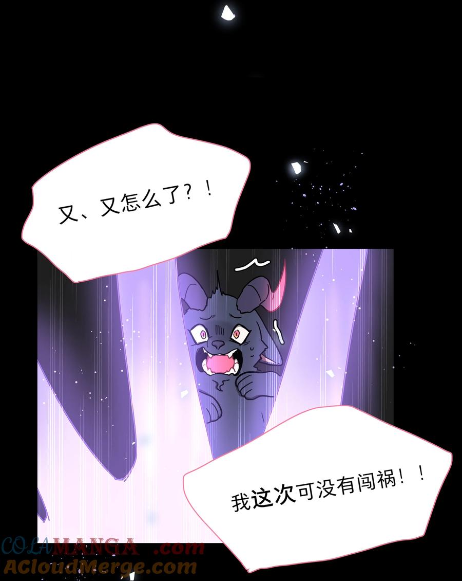 《内有恶犬请小心》76 小狗有疑问！ 第22页