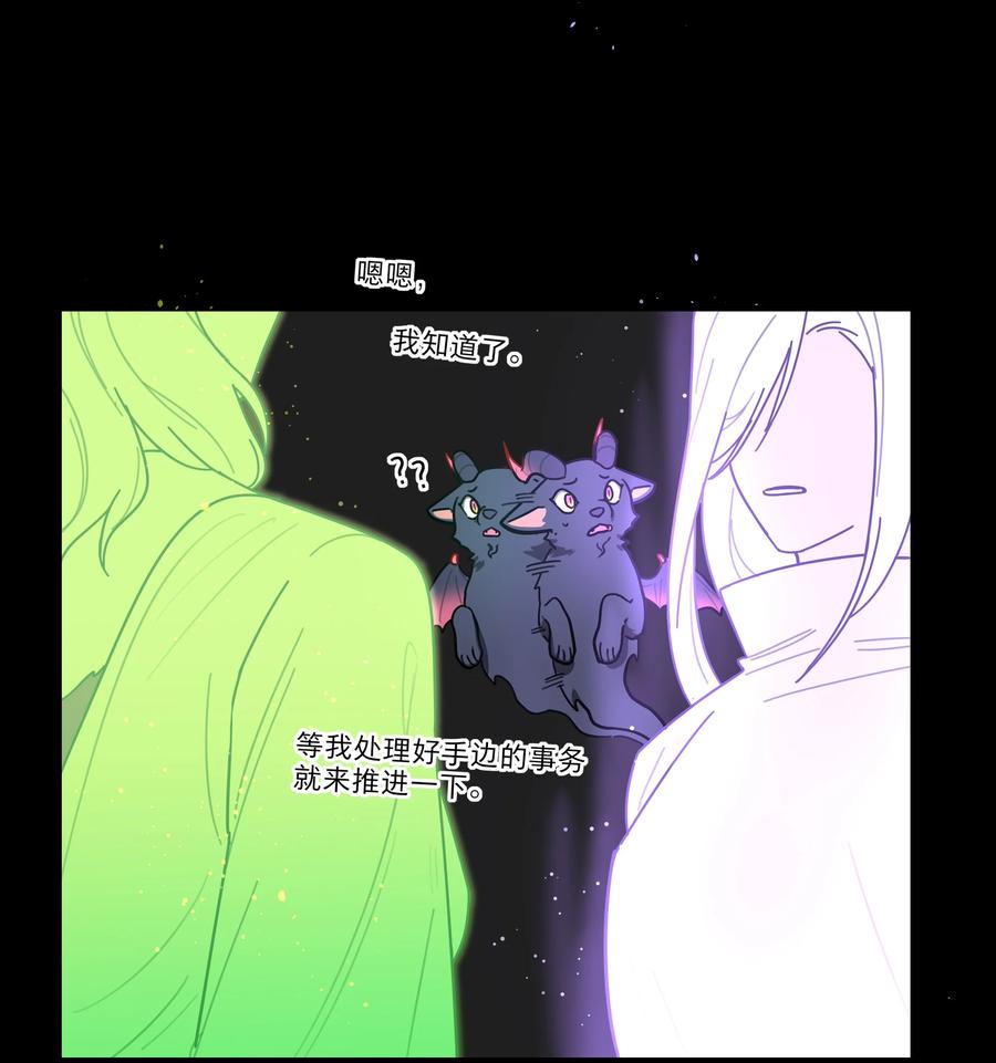 《内有恶犬请小心》76 小狗有疑问！ 第14页