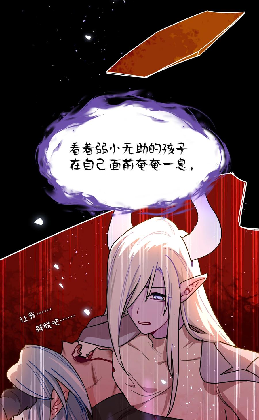 《内有恶犬请小心》76 小狗有疑问！ 第45页