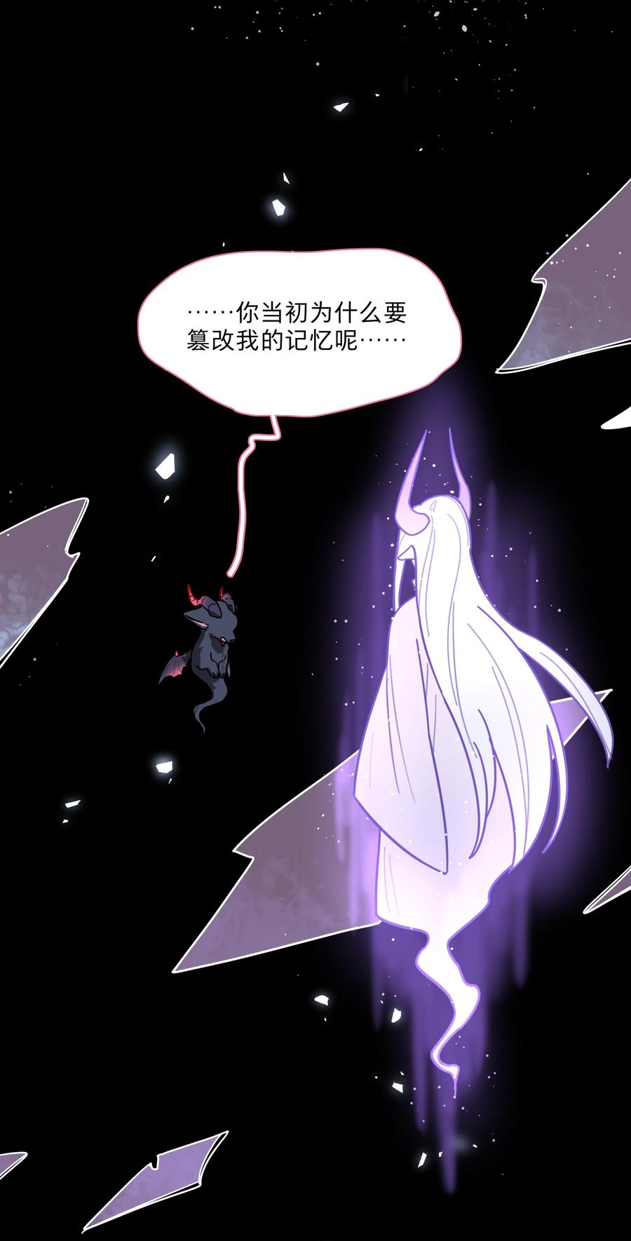 《内有恶犬请小心》76 小狗有疑问！ 第35页