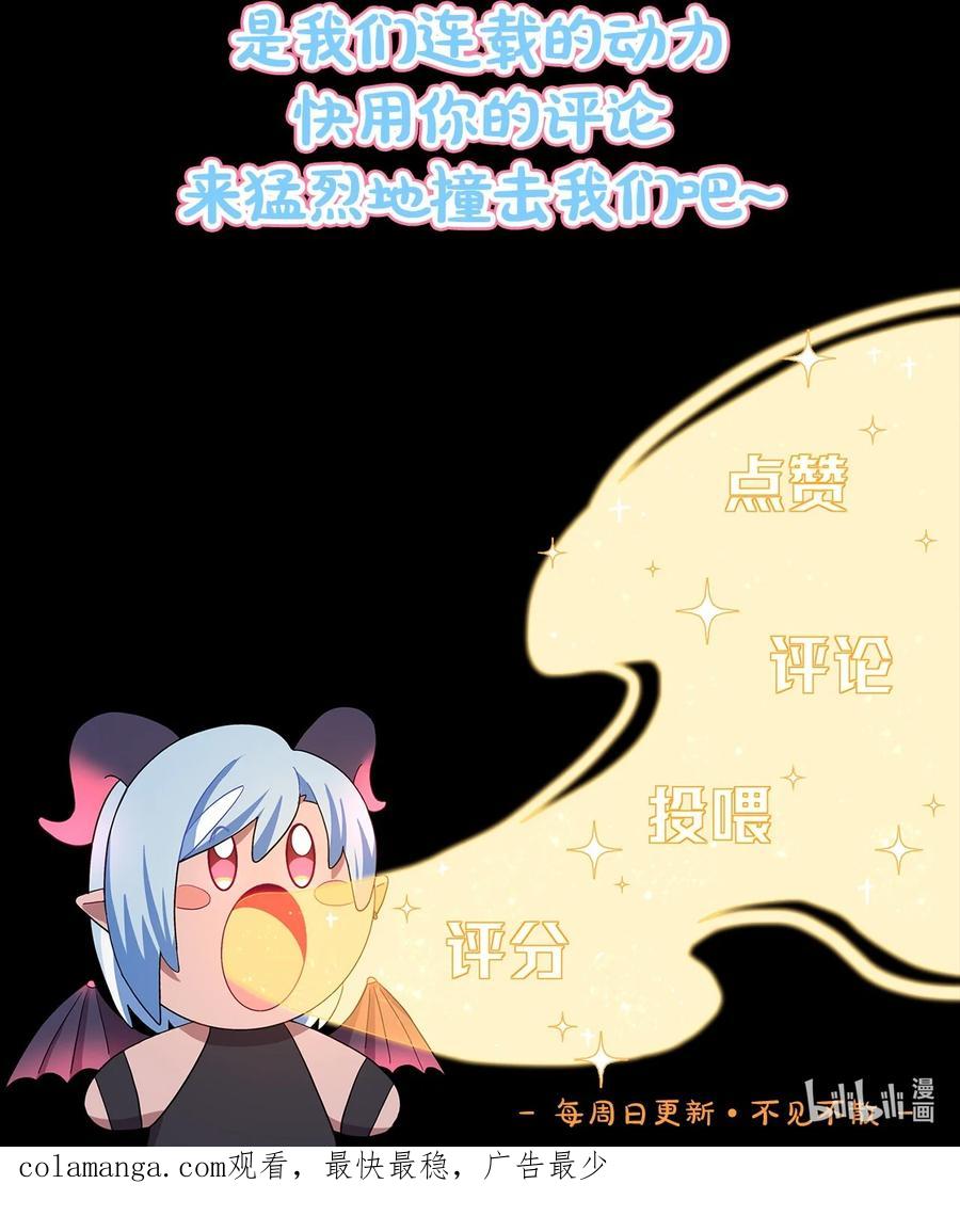《内有恶犬请小心》76 小狗有疑问！ 第48页