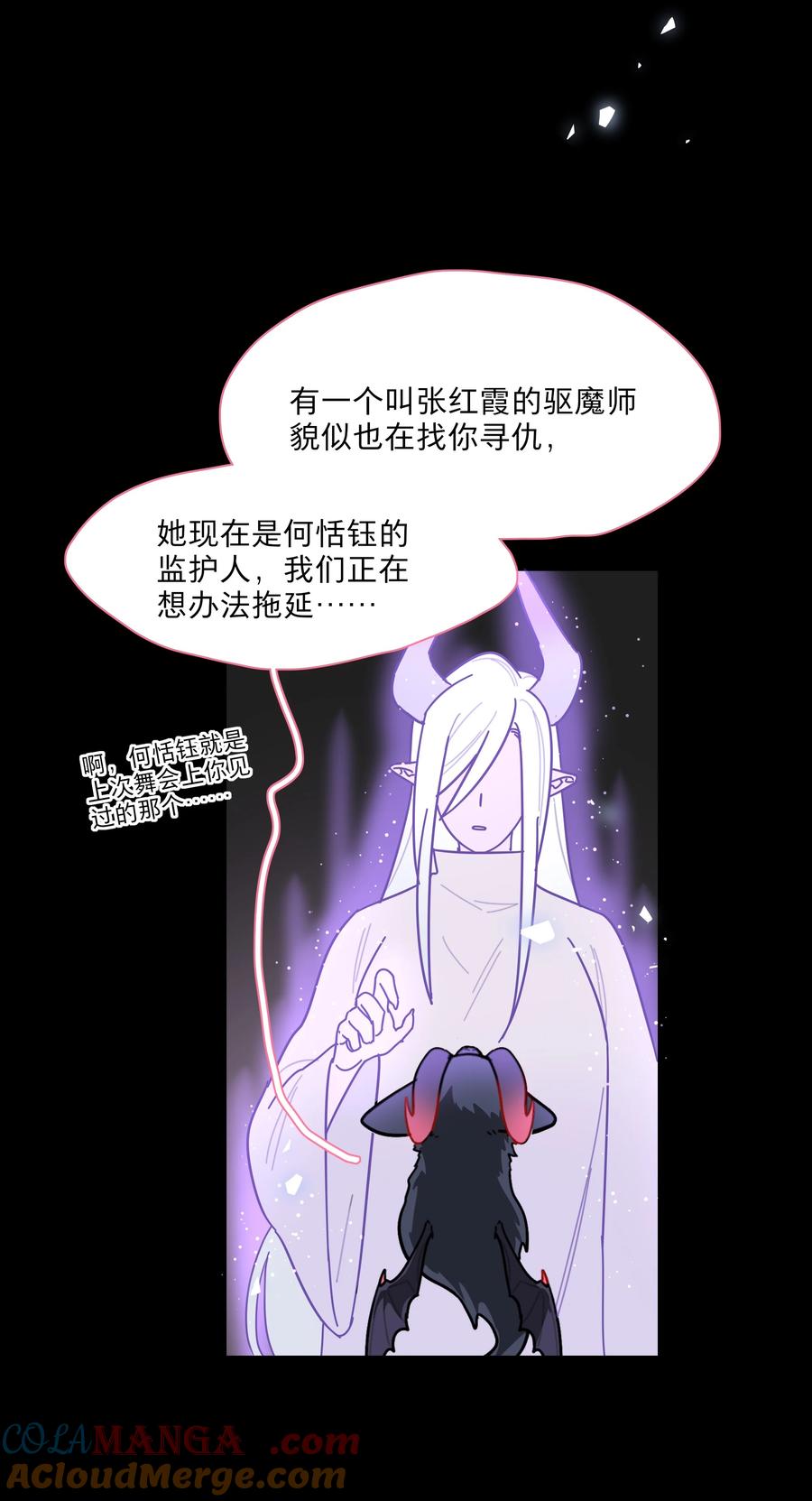 《内有恶犬请小心》76 小狗有疑问！ 第28页