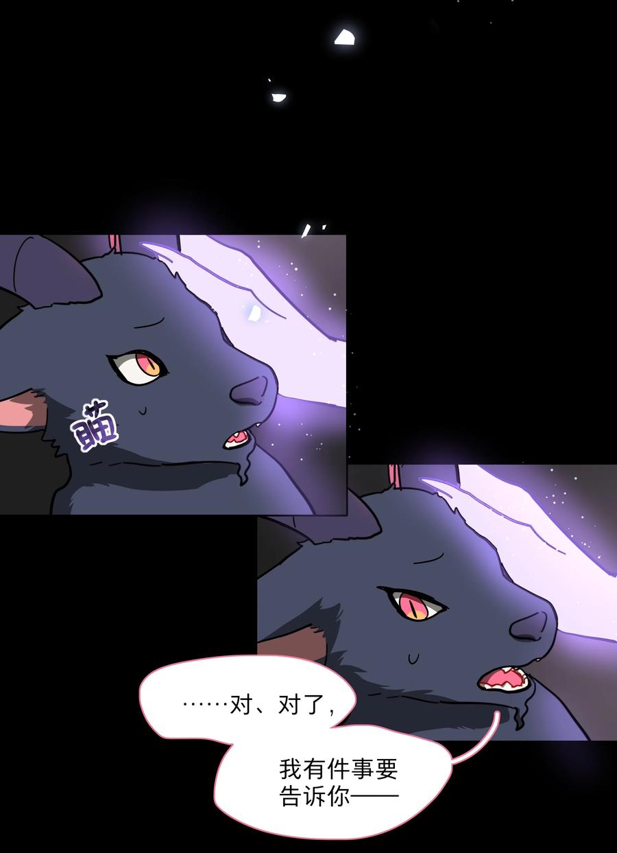 《内有恶犬请小心》76 小狗有疑问！ 第27页