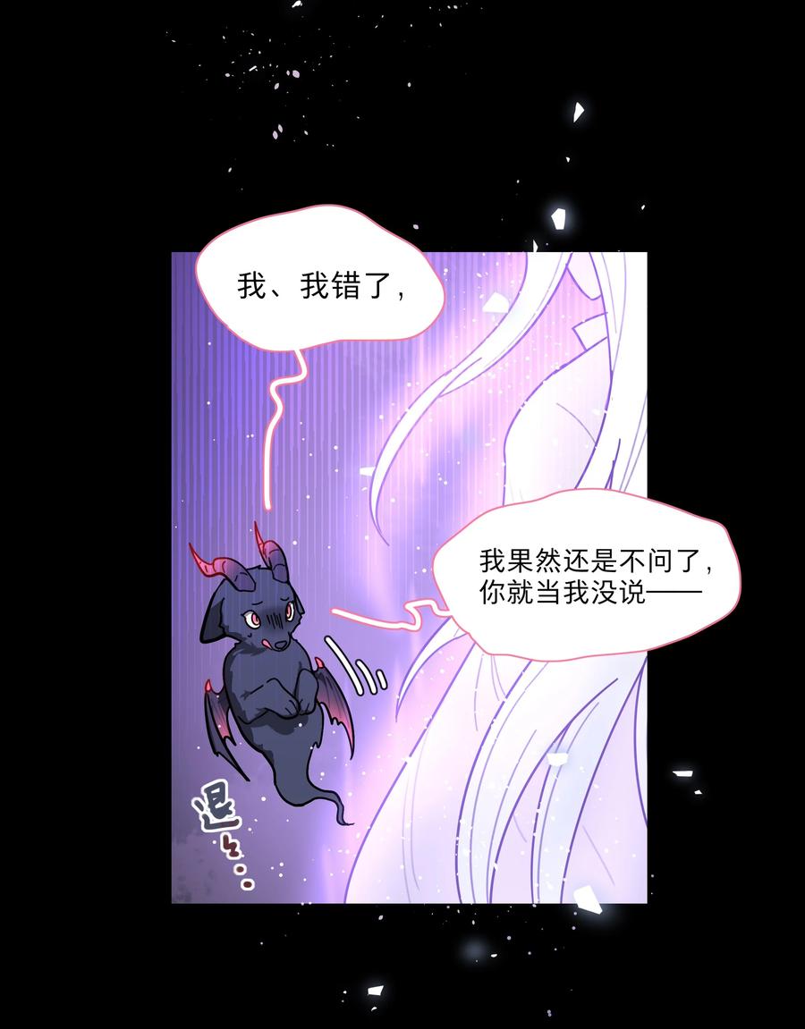《内有恶犬请小心》76 小狗有疑问！ 第38页
