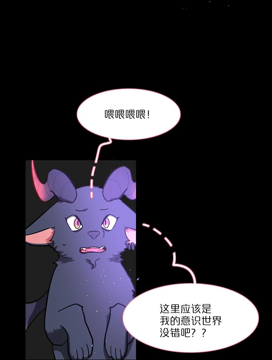 《内有恶犬请小心》76 小狗有疑问！ 第15页