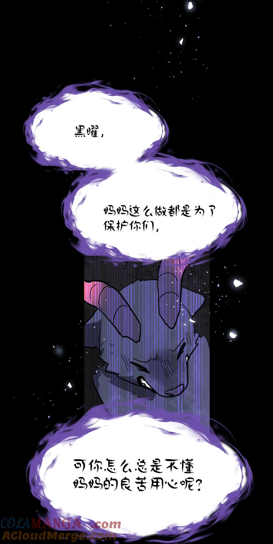 《内有恶犬请小心》76 小狗有疑问！ 第40页