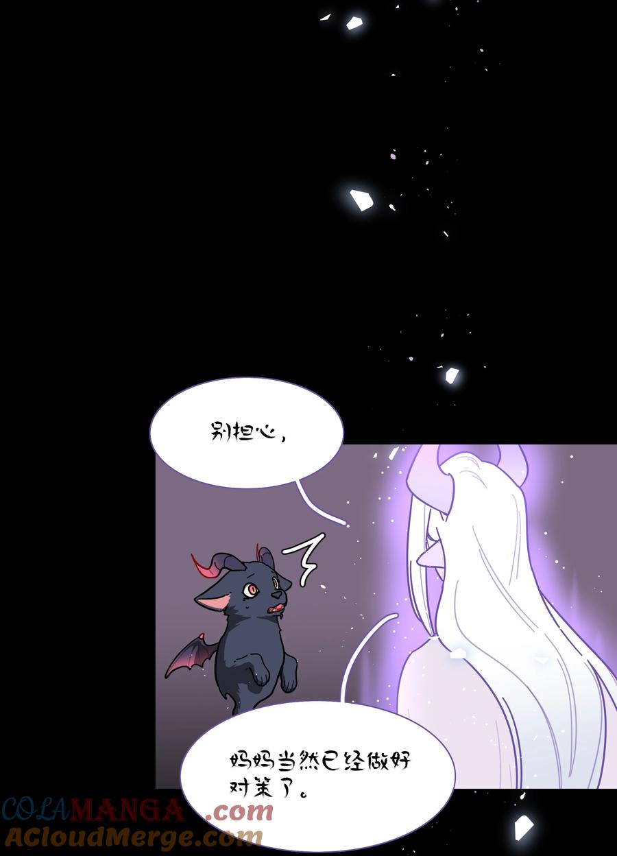 《内有恶犬请小心》76 小狗有疑问！ 第31页