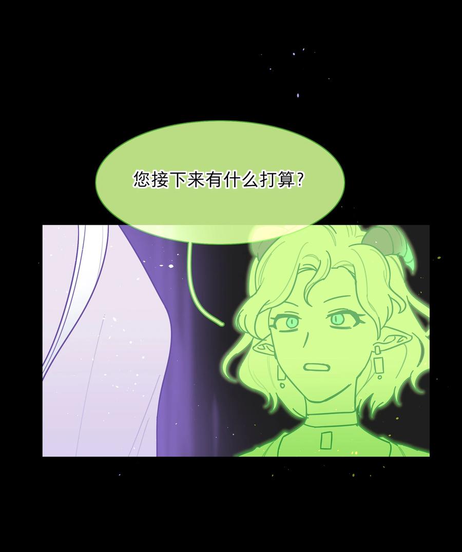 《内有恶犬请小心》76 小狗有疑问！ 第12页