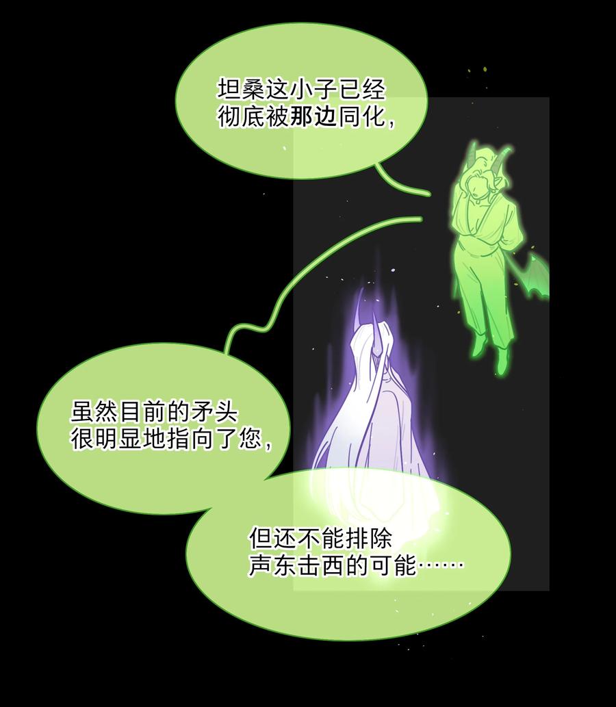 《内有恶犬请小心》76 小狗有疑问！ 第11页