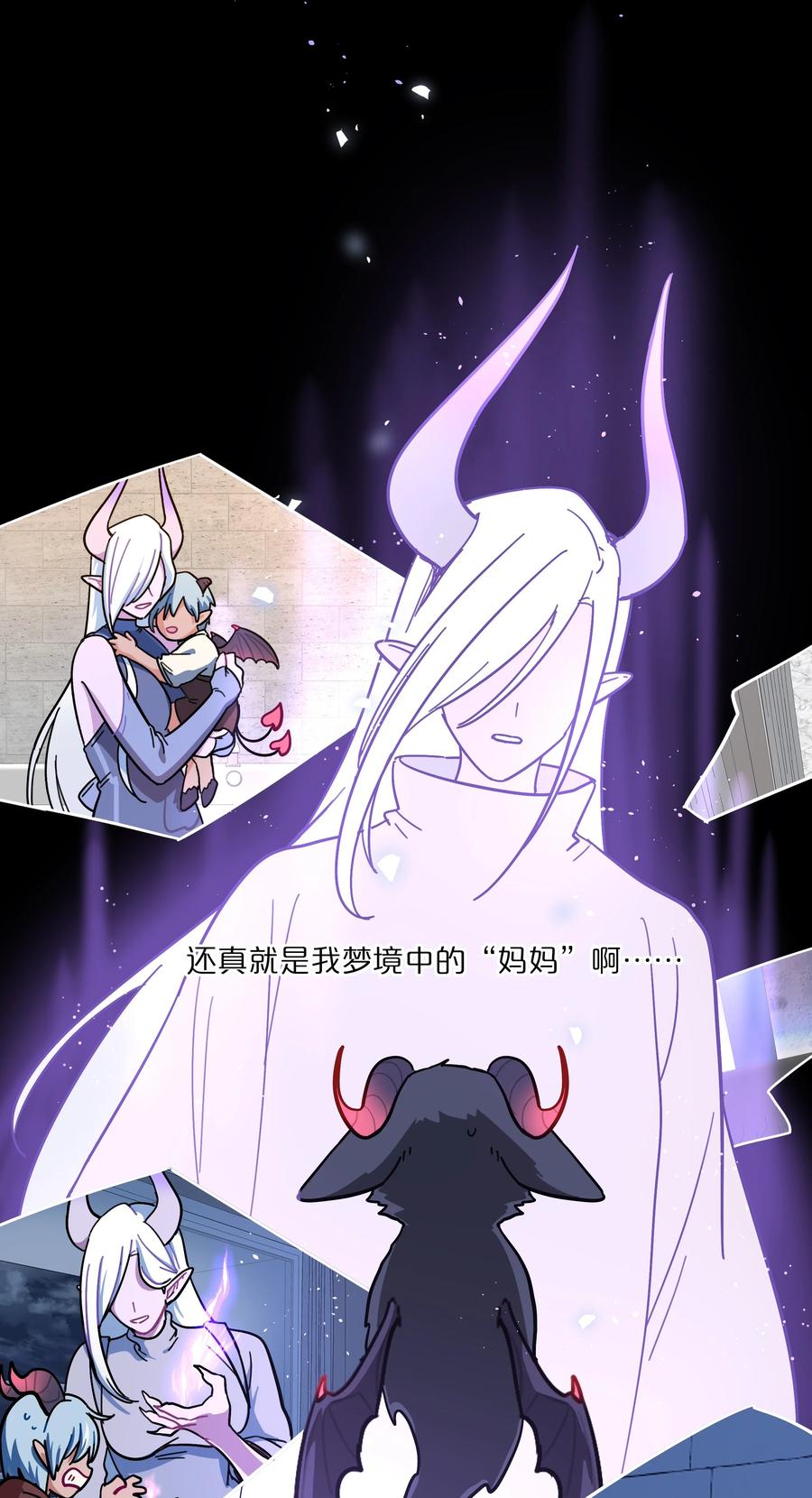 《内有恶犬请小心》76 小狗有疑问！ 第18页