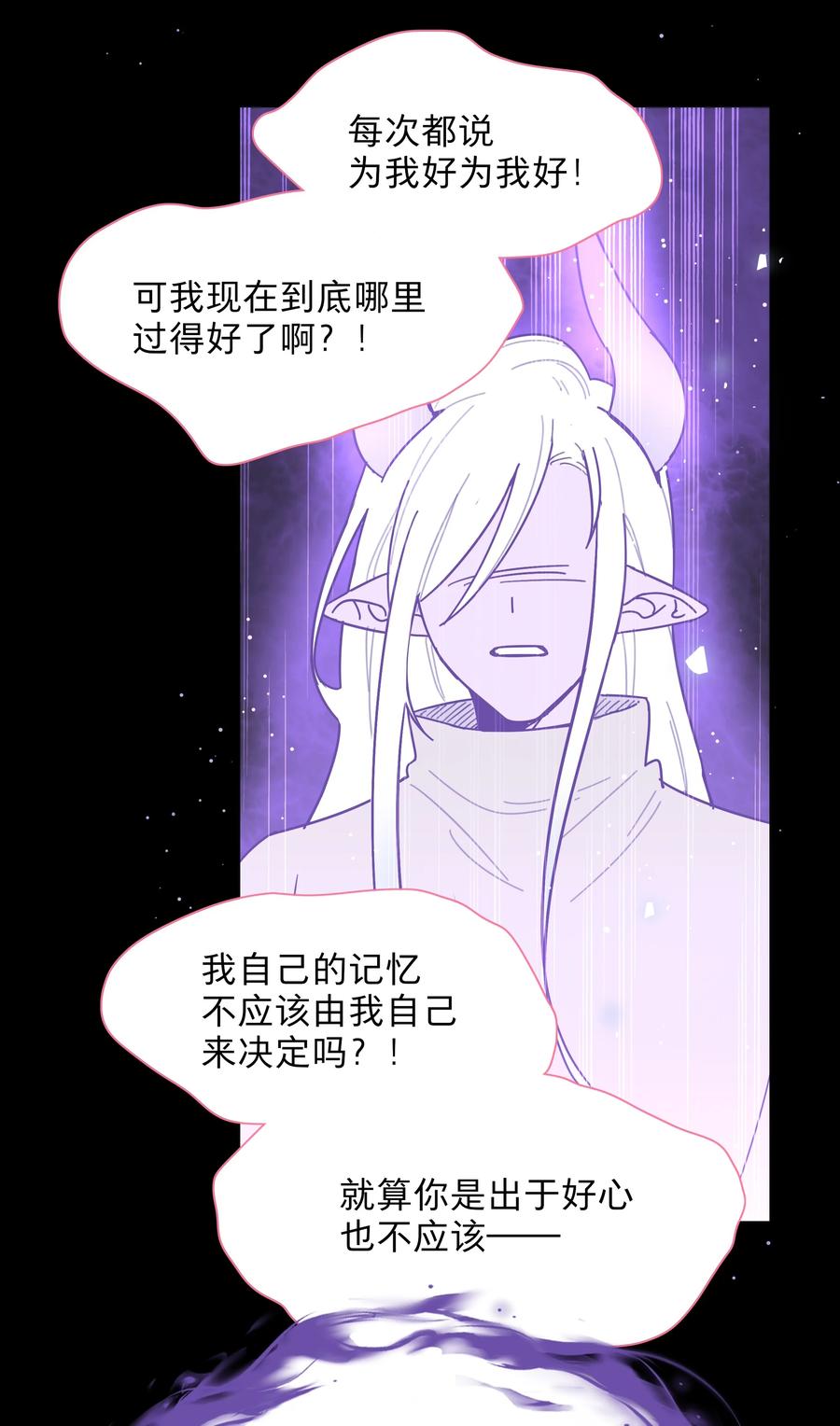 《内有恶犬请小心》76 小狗有疑问！ 第42页