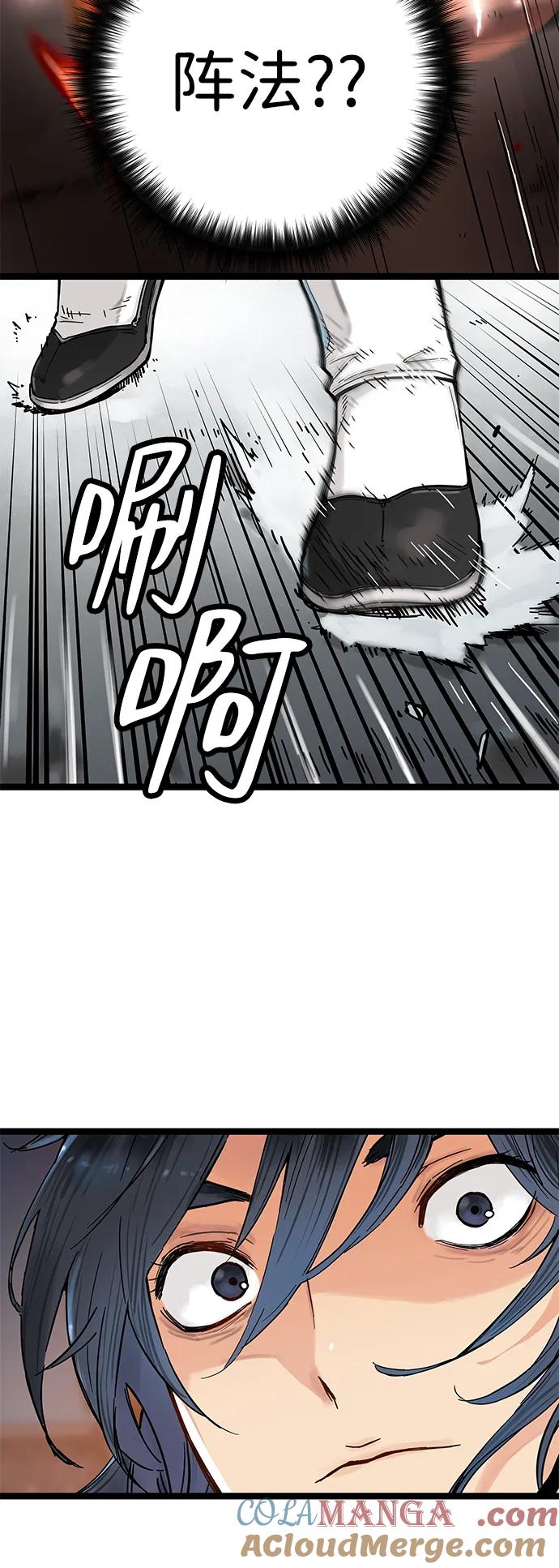 残命天才生存法 第1话 第125页