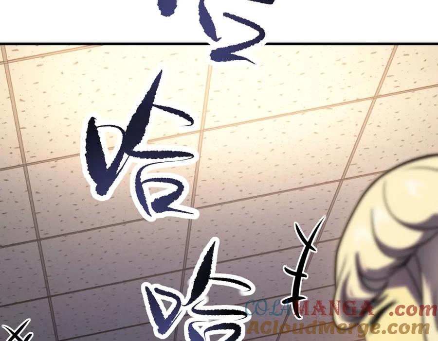 《我在末世给别人升级》第9话 加好友的前置条件 第153页