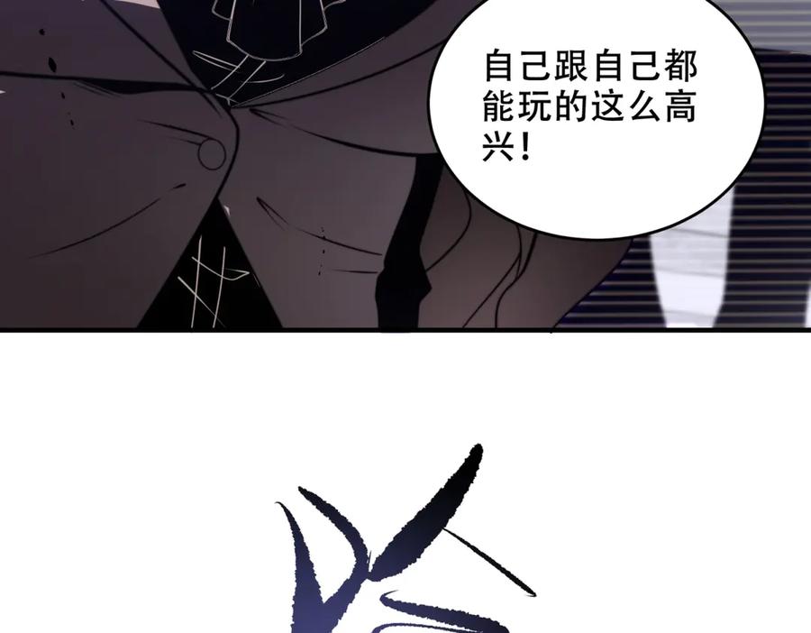 《我在末世给别人升级》第9话 加好友的前置条件 第152页