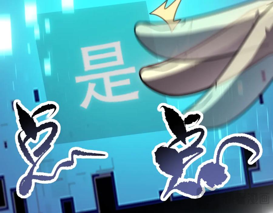 《我在末世给别人升级》第9话 加好友的前置条件 第127页
